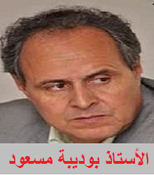 المكلف بالاعلام و التصال